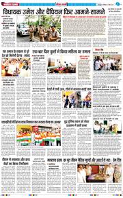 THE NAVODAYA TIMES MAIN UTTARAKHAND AND DEHRADUN 2025-05-10