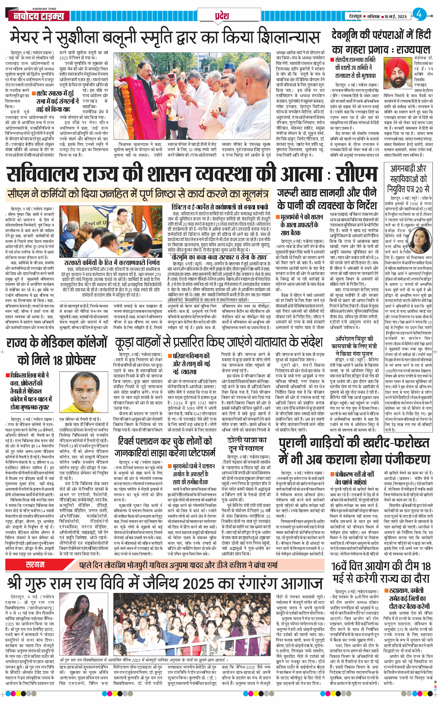 THE NAVODAYA TIMES MAIN UTTARAKHAND AND DEHRADUN 2025-05-10