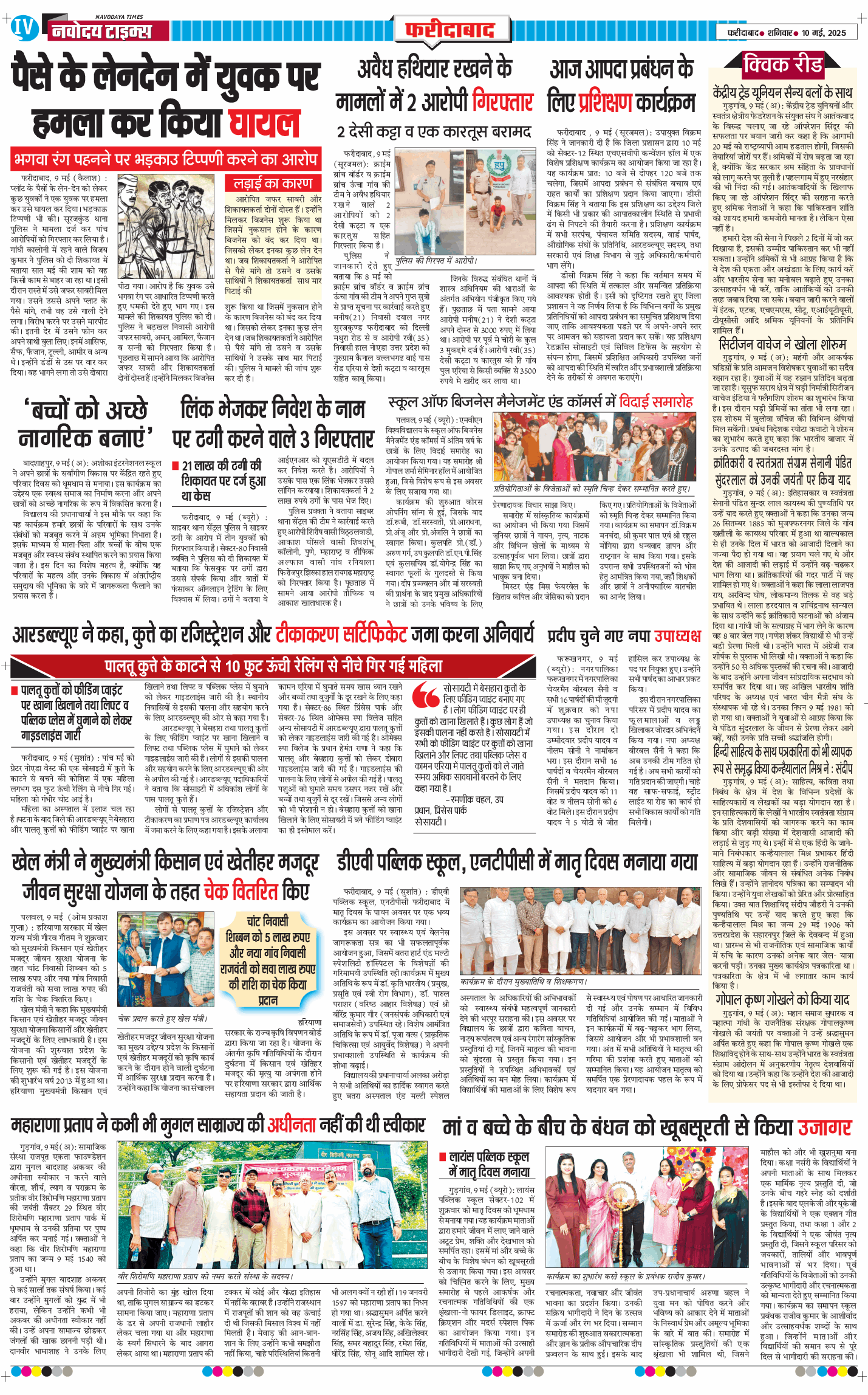 Faridabad 2025-05-10