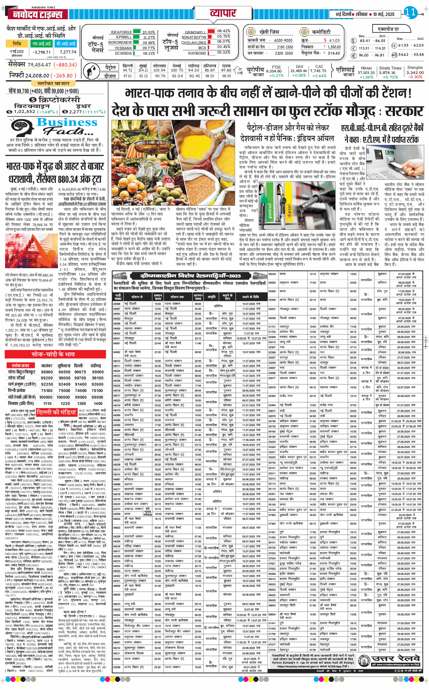 Main Edition 2025-05-10