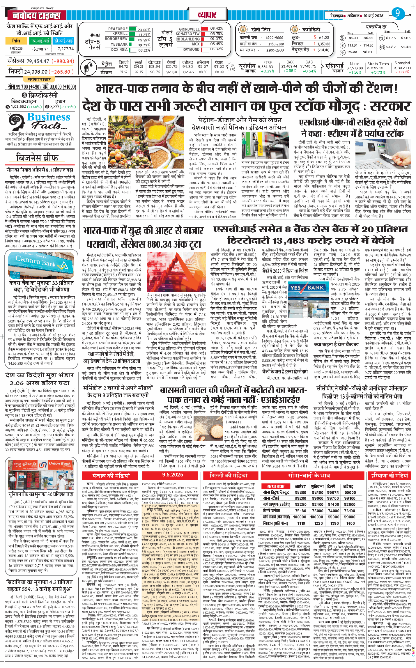 THE NAVODAYA TIMES MAIN UTTARAKHAND AND DEHRADUN 2025-05-10