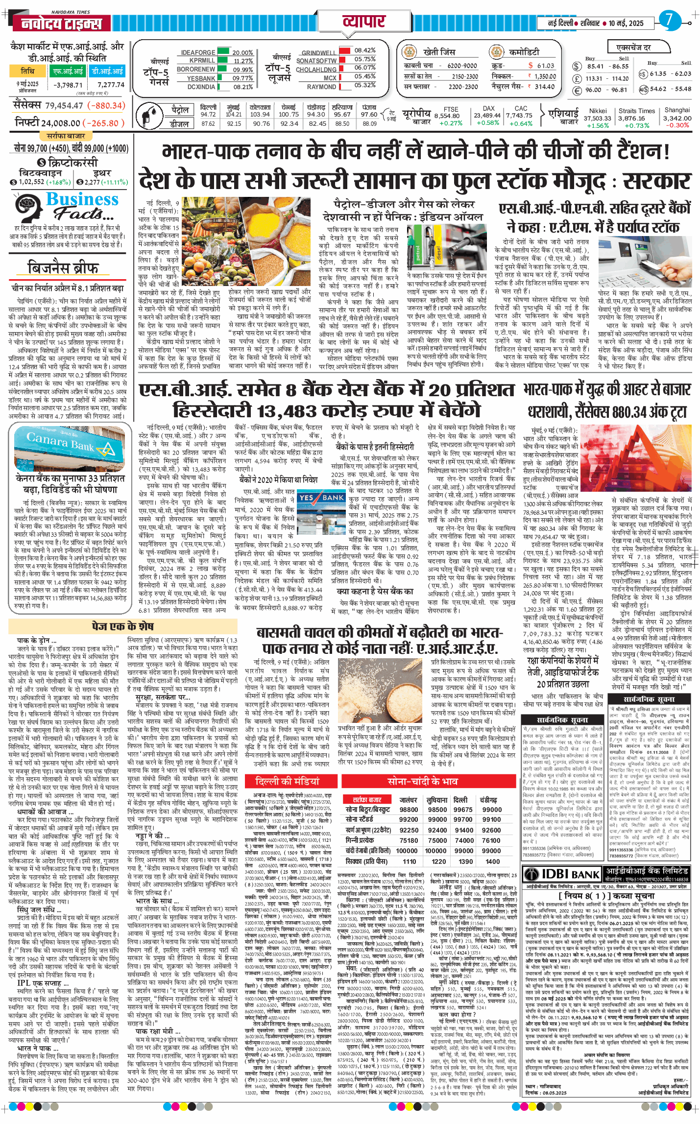 THE NAVODAYA TIMES MAIN UP 2025-05-10