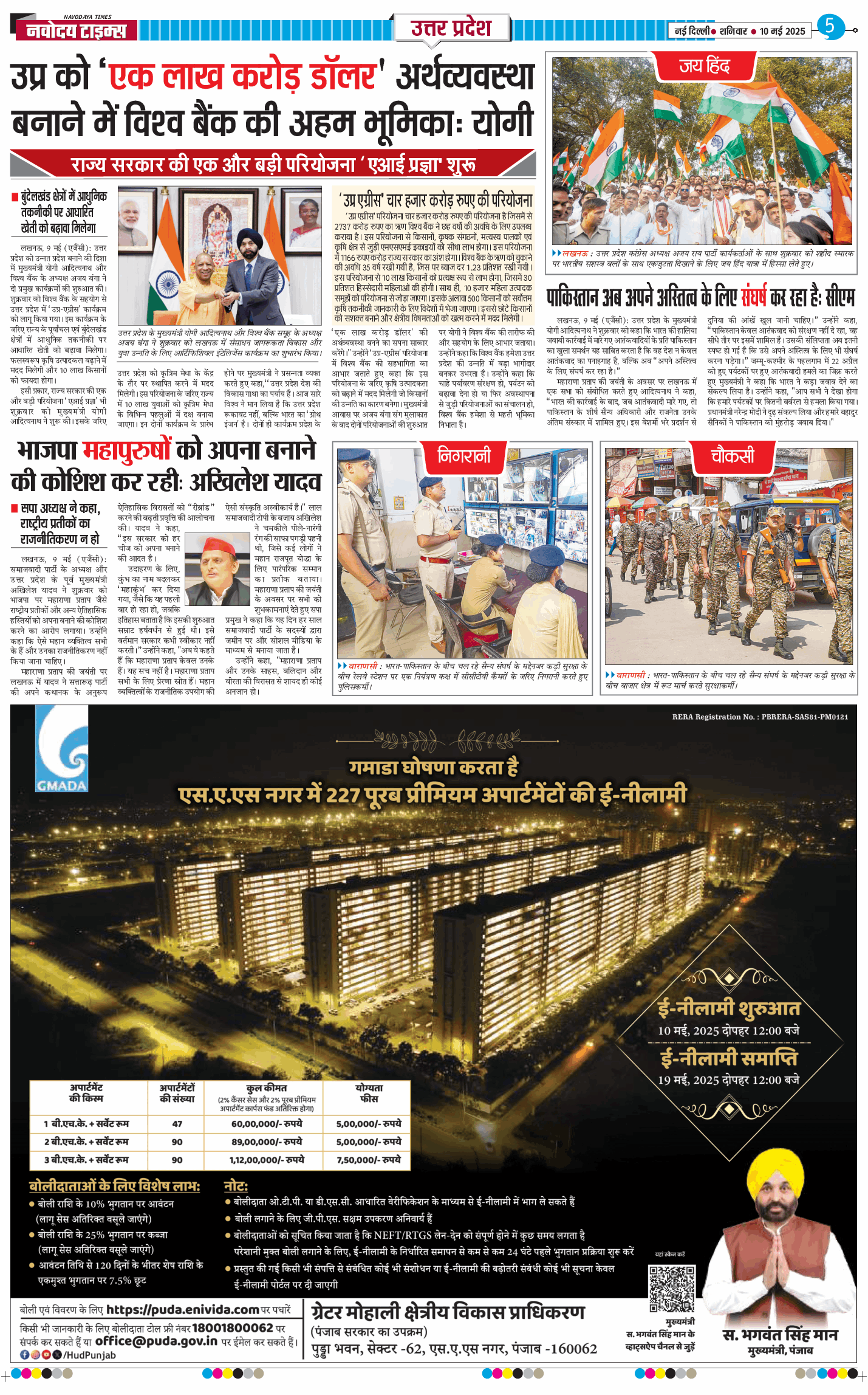 THE NAVODAYA TIMES MAIN UP 2025-05-10