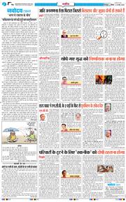 THE NAVODAYA TIMES MAIN UTTARAKHAND AND DEHRADUN 2025-05-10