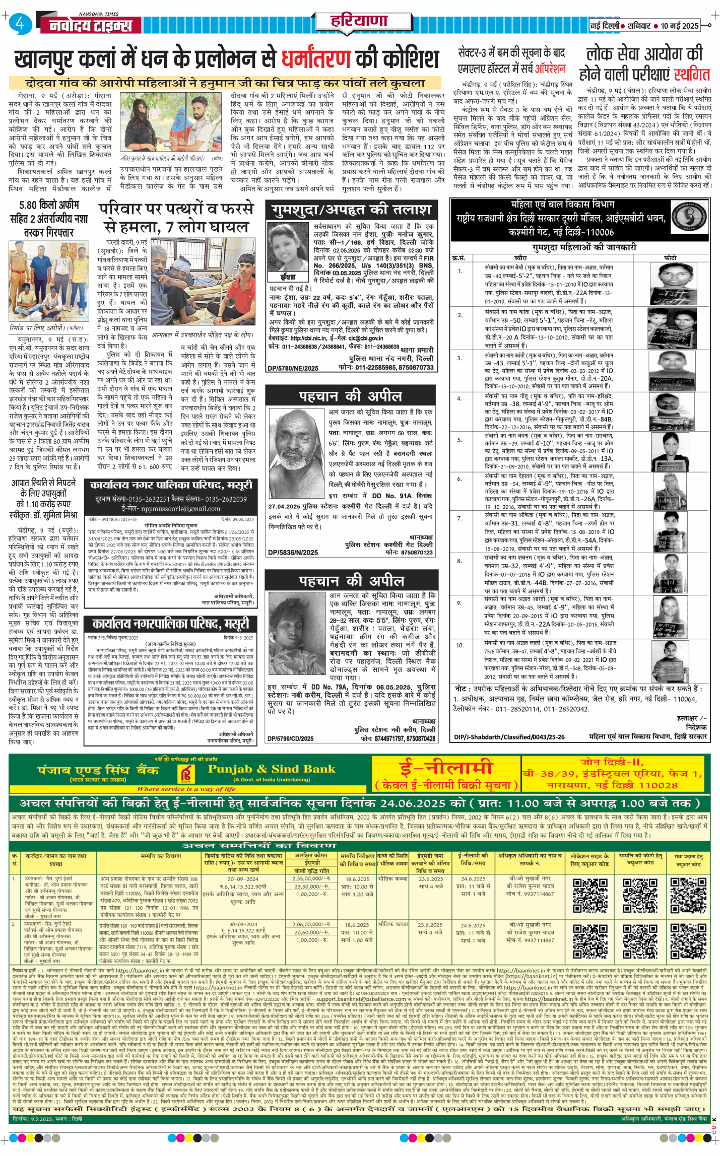 THE NAVODAYATIMES NCR MAIN 2025-05-10