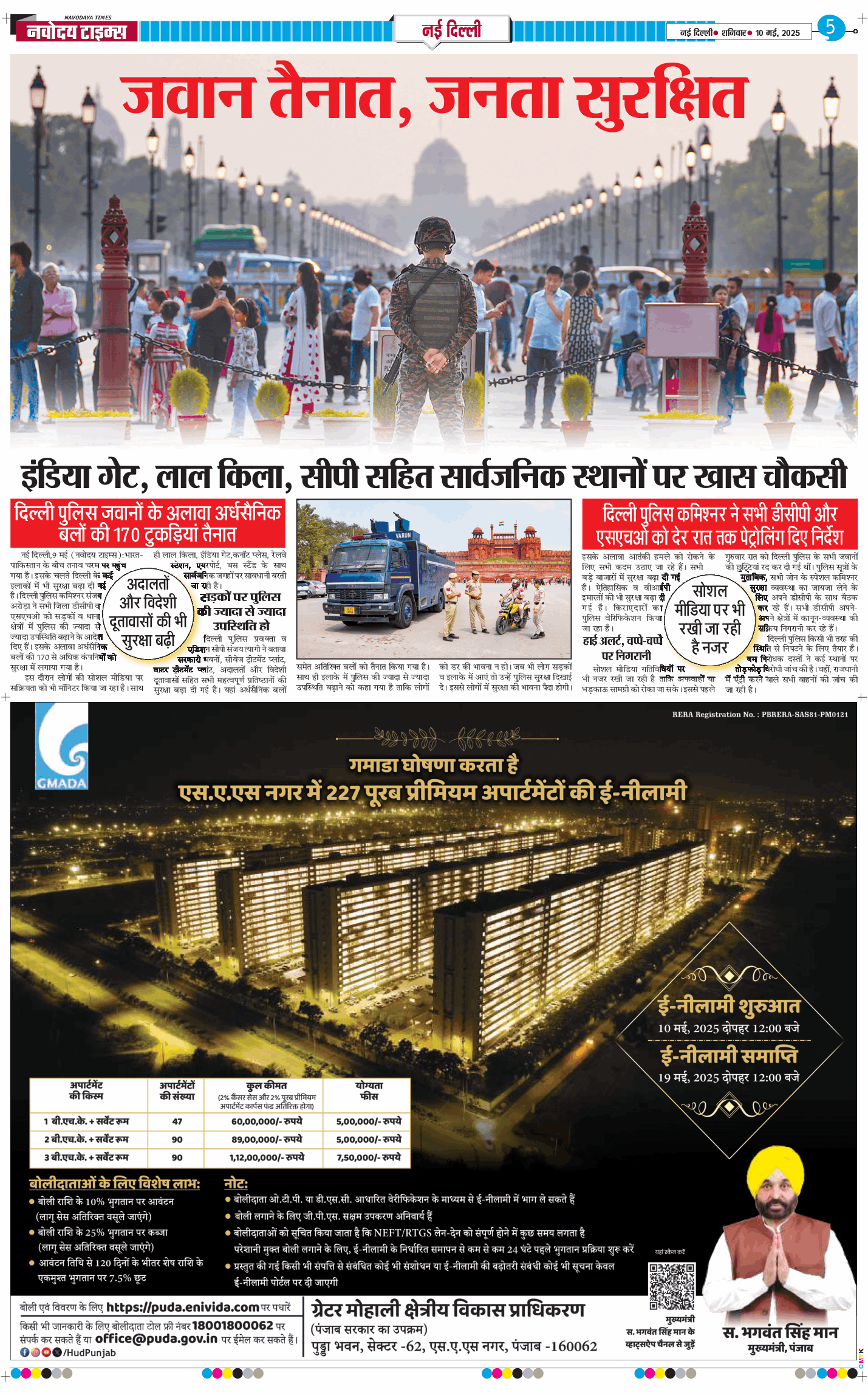 Main Edition 2025-05-10