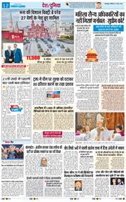 THE NAVODAYA TIMES MAIN UTTARAKHAND AND DEHRADUN 2025-05-10