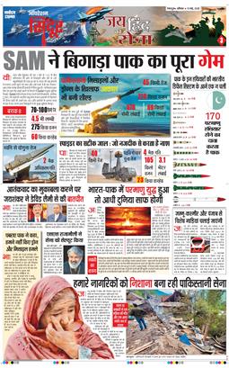 THE NAVODAYA TIMES MAIN UTTARAKHAND AND DEHRADUN 2025-05-10