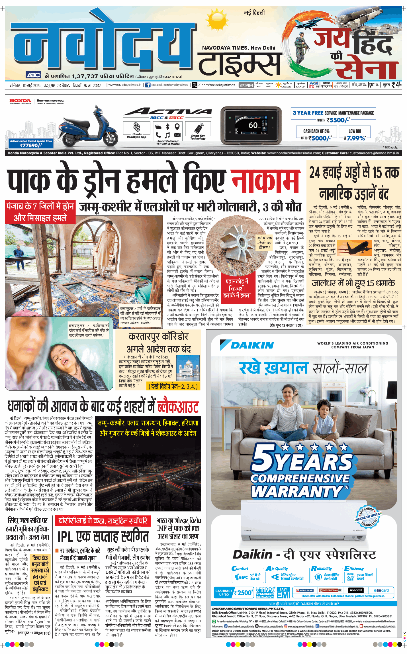 Main Edition 2025-05-10
