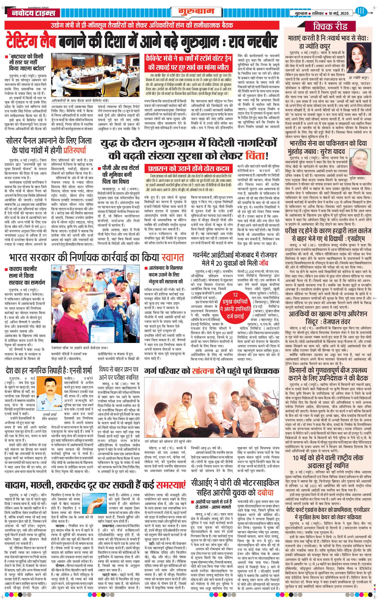 Gurgaon 2025-05-10