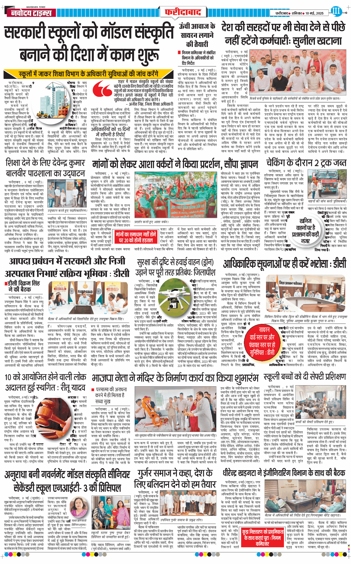 Faridabad 2025-05-10