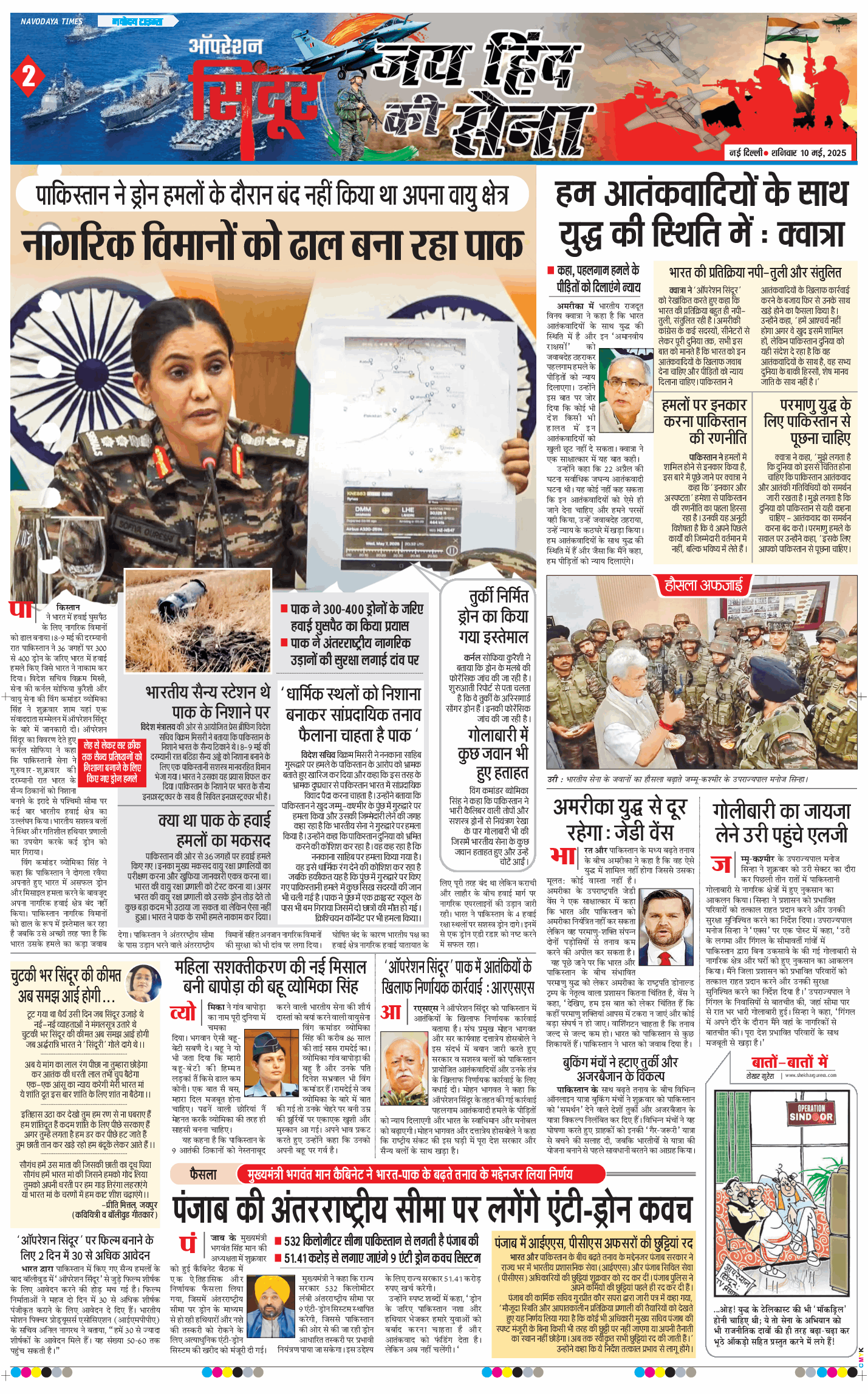 Main Edition 2025-05-10