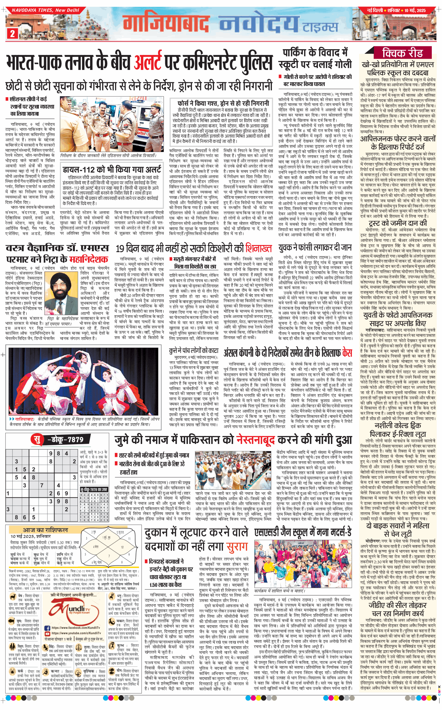 Ghaziabad 2025-05-10