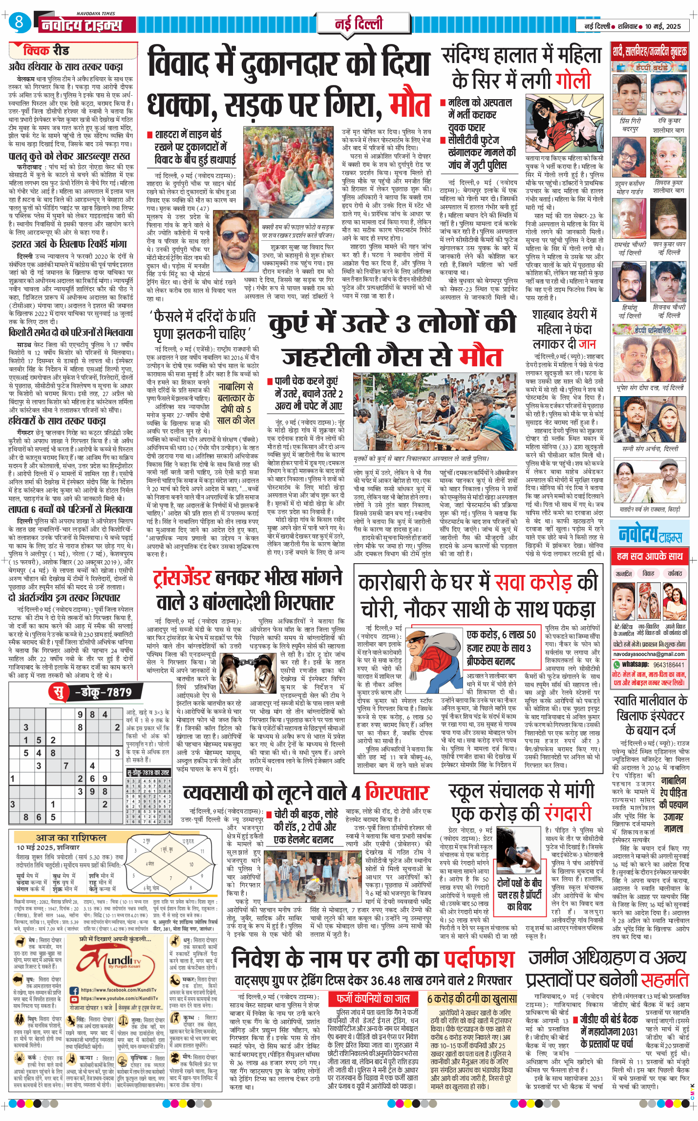 Main Edition 2025-05-10