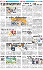 THE NAVODAYA TIMES MAIN UTTARAKHAND AND DEHRADUN 2025-05-10