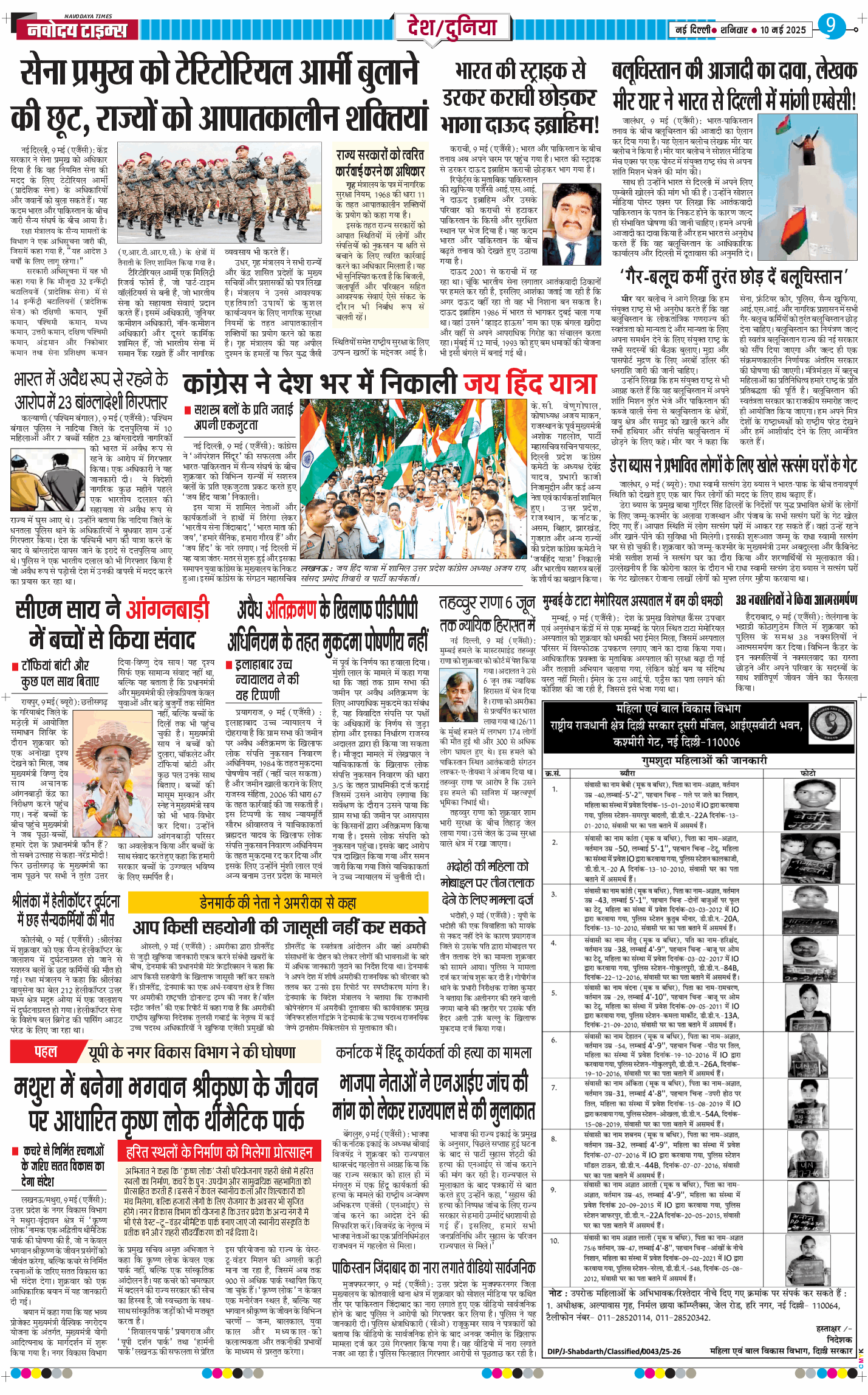 Main Edition 2025-05-10