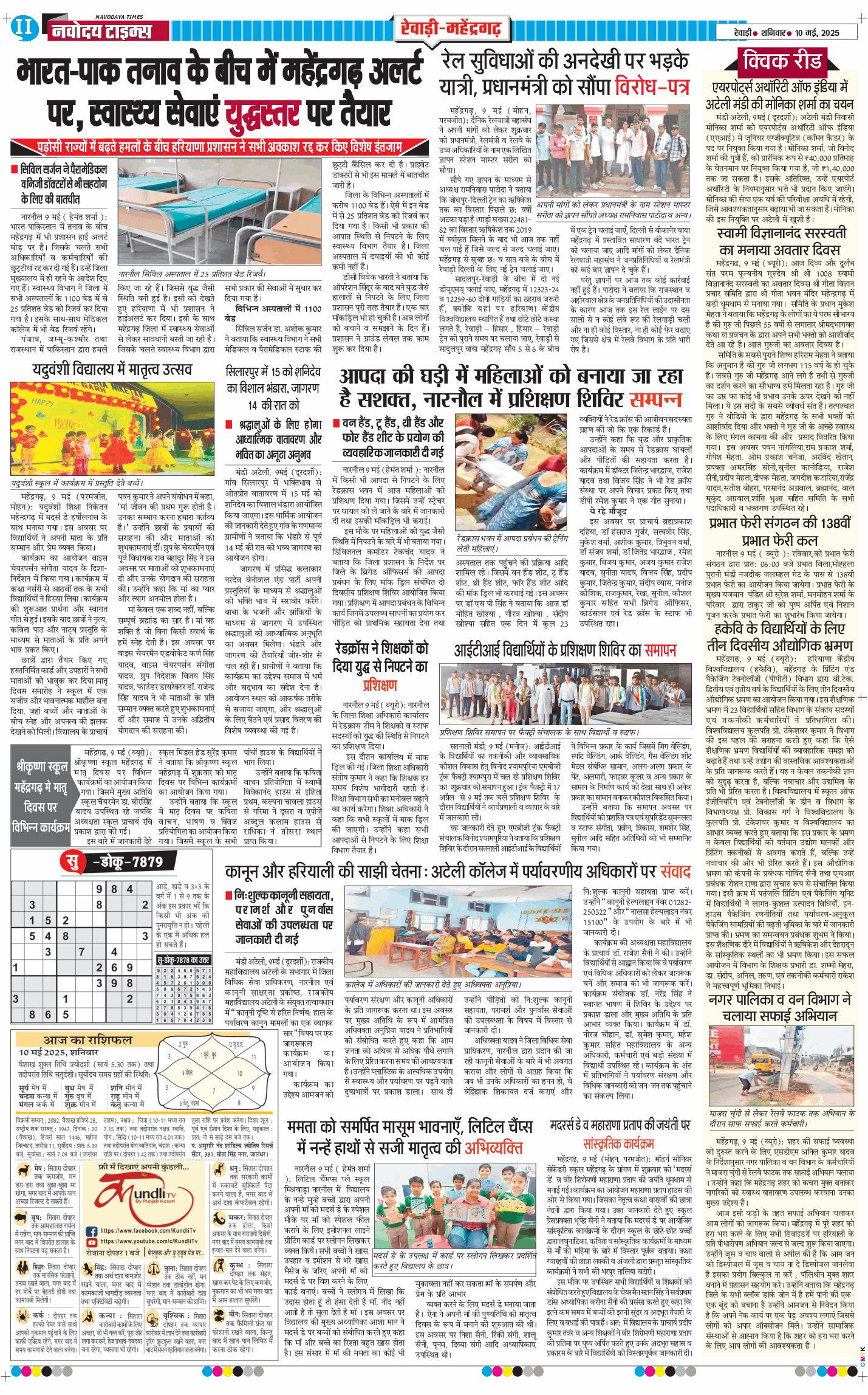 REWARI MAHENDERGARH TIMES 2025-05-10