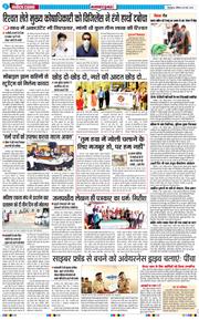 THE NAVODAYA TIMES MAIN UTTARAKHAND AND DEHRADUN 2025-05-10