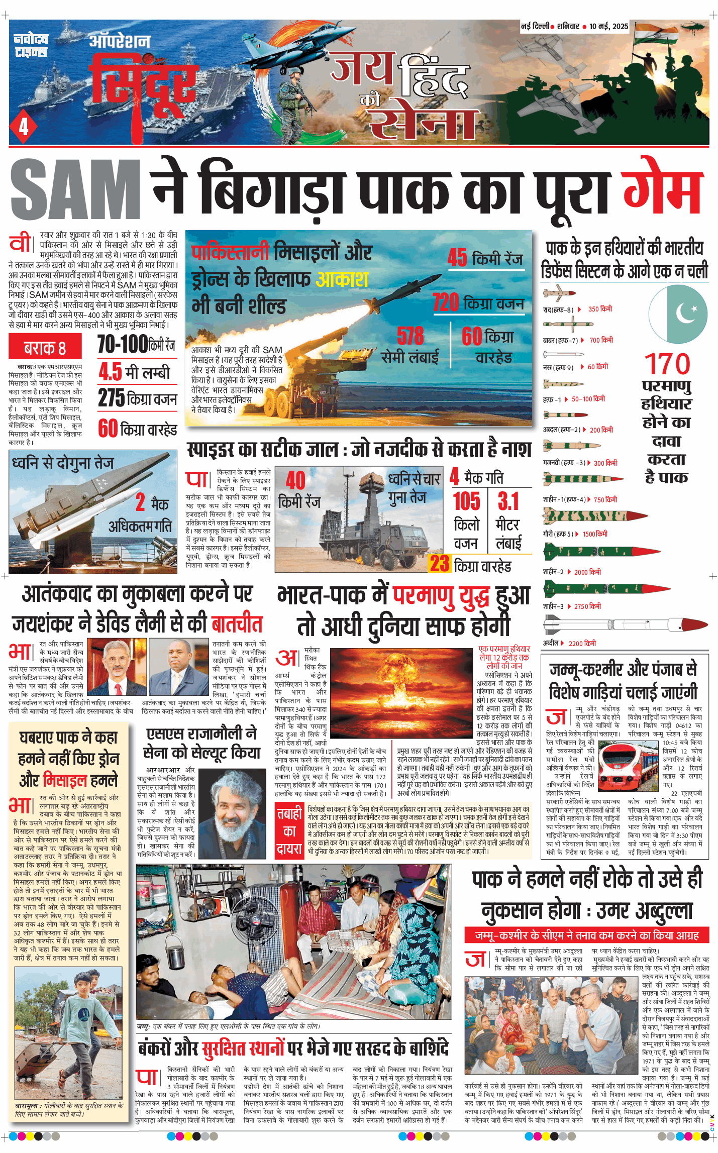 Main Edition 2025-05-10