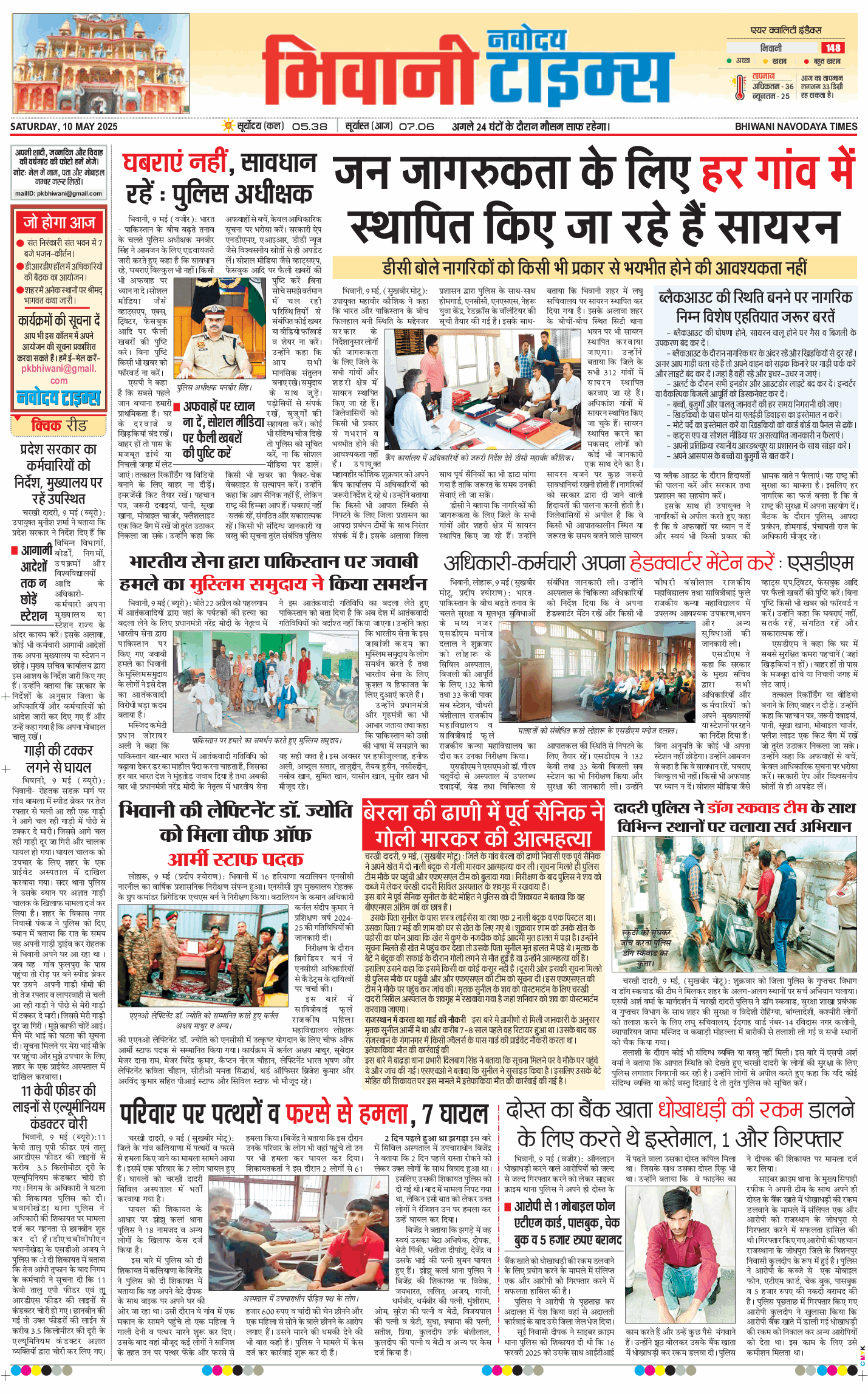 BHIWANI TIMES 2025-05-10