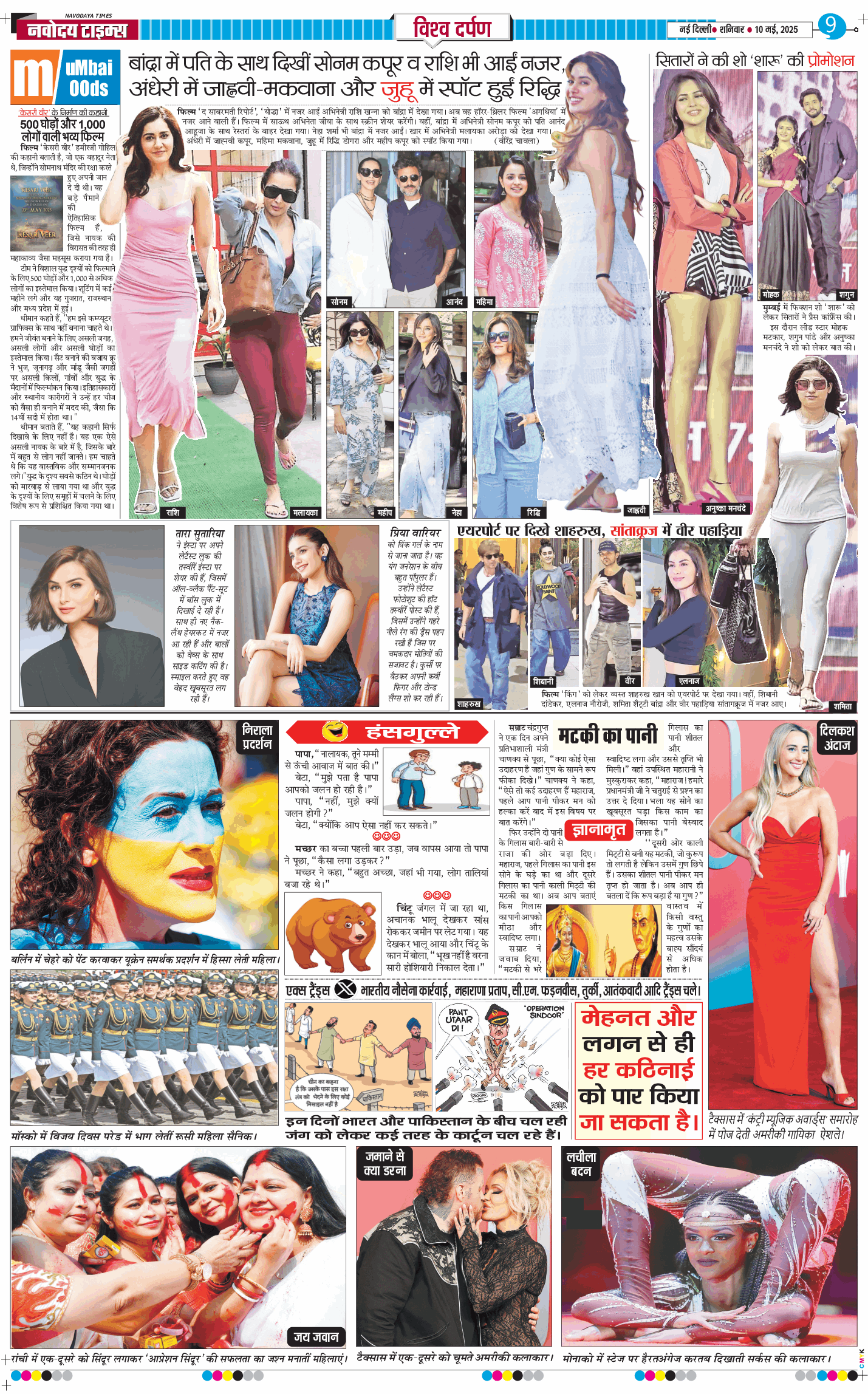THE NAVODAYATIMES NCR MAIN 2025-05-10