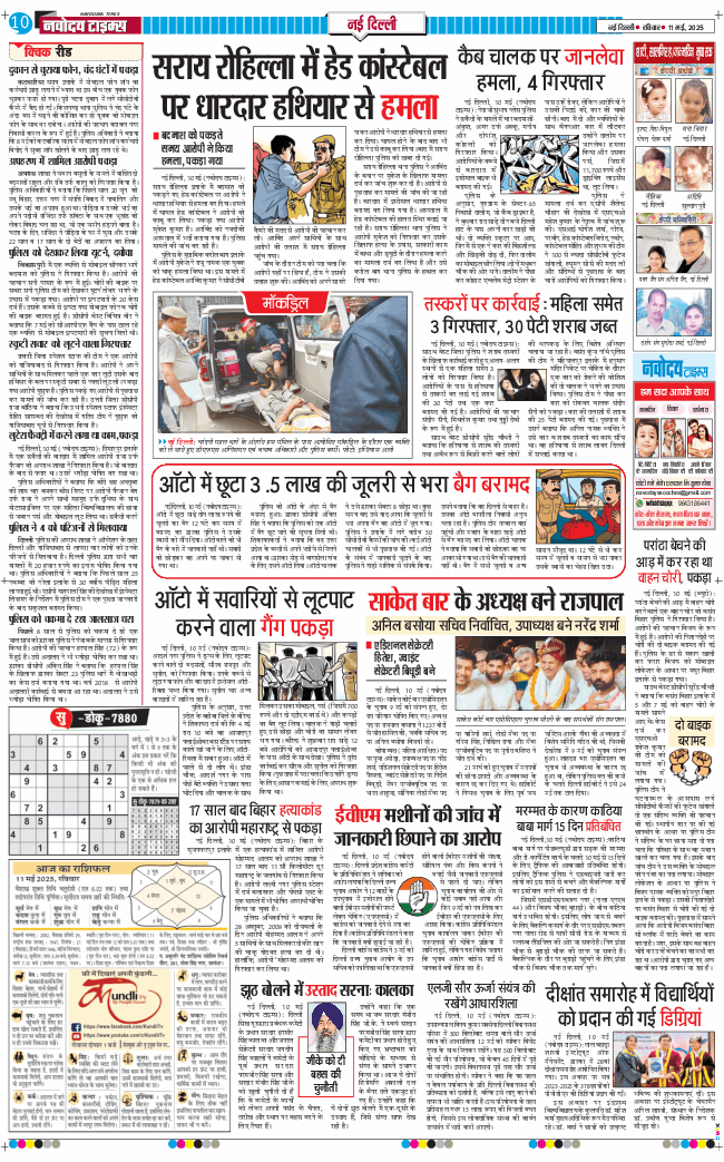 Main Edition 2025-05-11