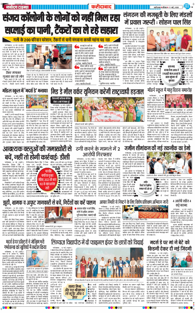 Faridabad 2025-05-11