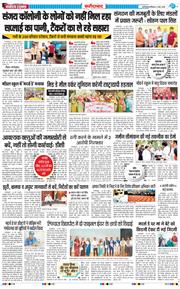 Faridabad 2025-05-11