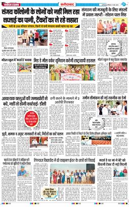 Faridabad 2025-05-11