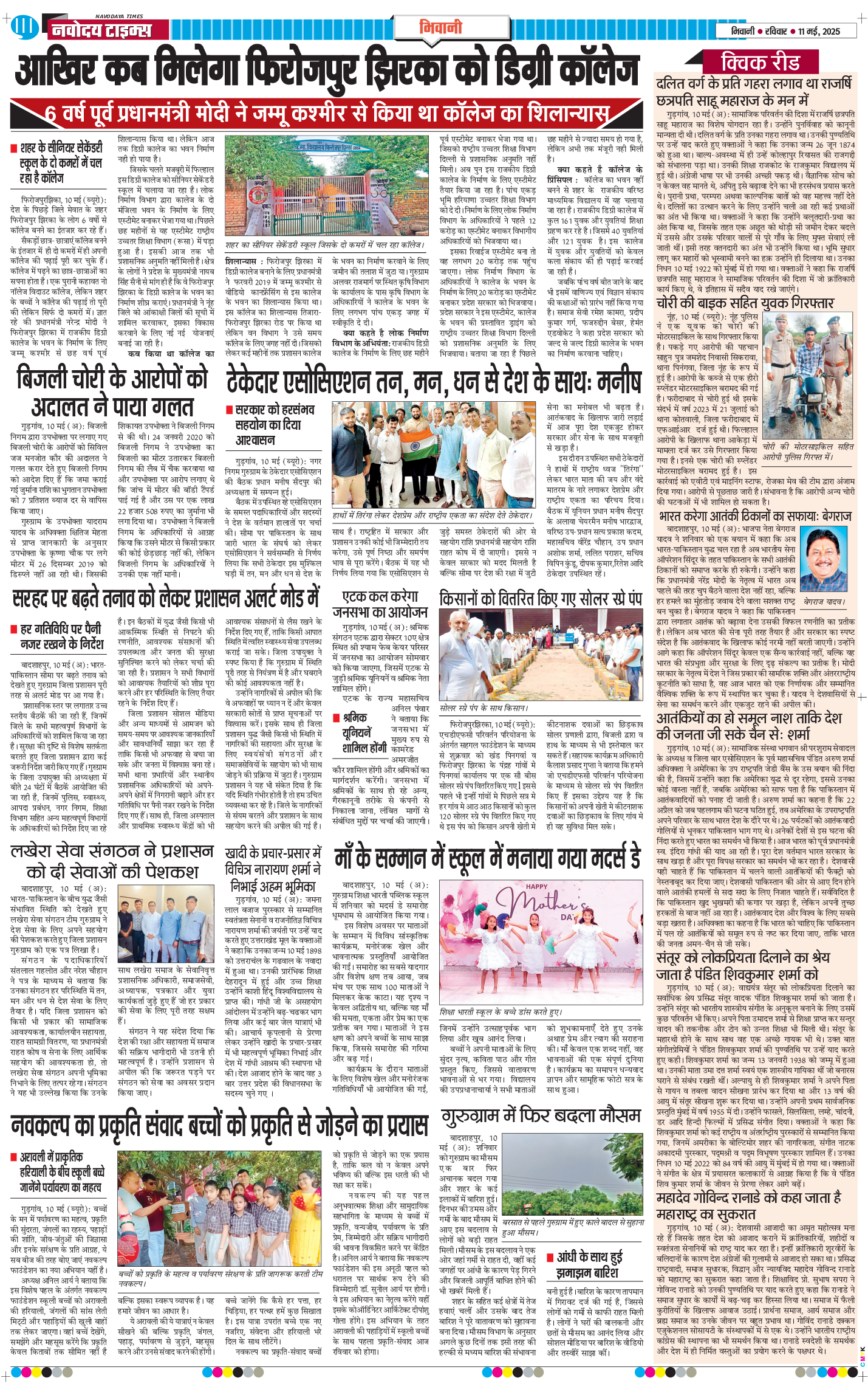 BHIWANI TIMES 2025-05-11