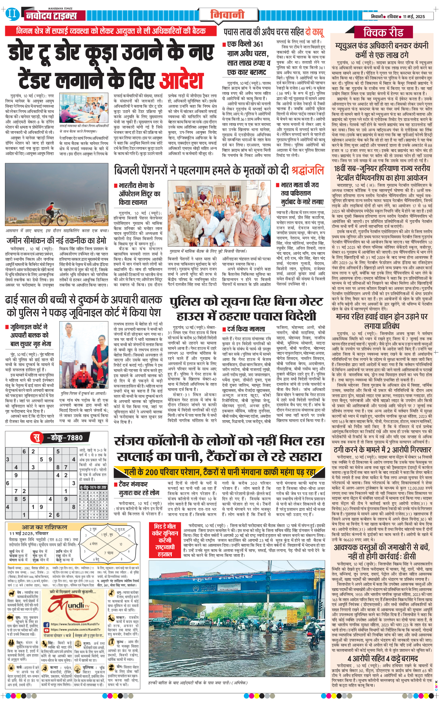 BHIWANI TIMES 2025-05-11