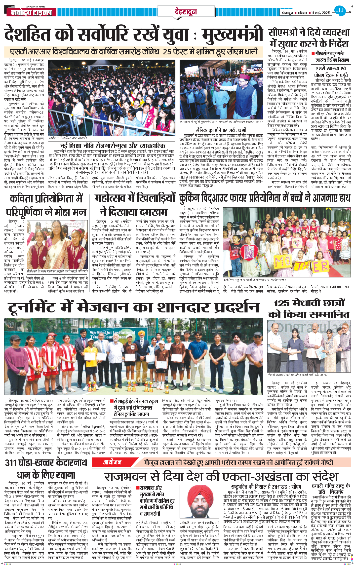 DEHRADUN TIMES 2025-05-11