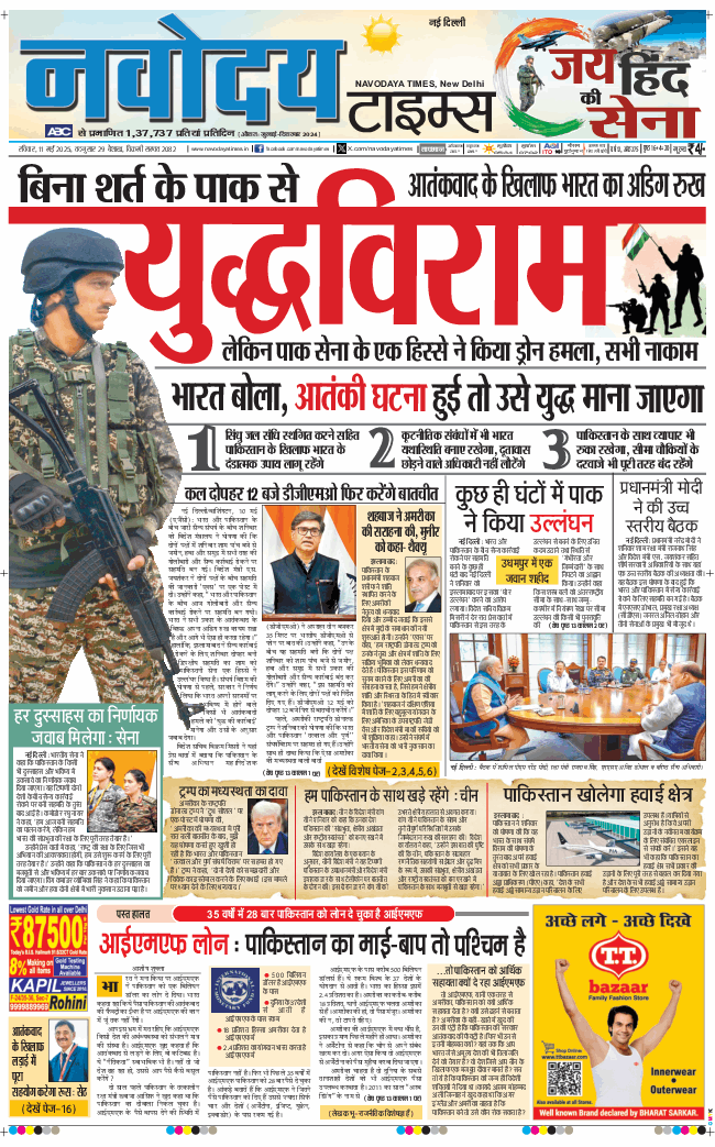 Main Edition 2025-05-11