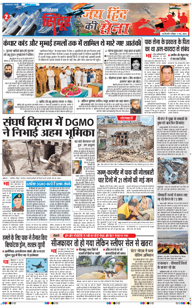 Main Edition 2025-05-11