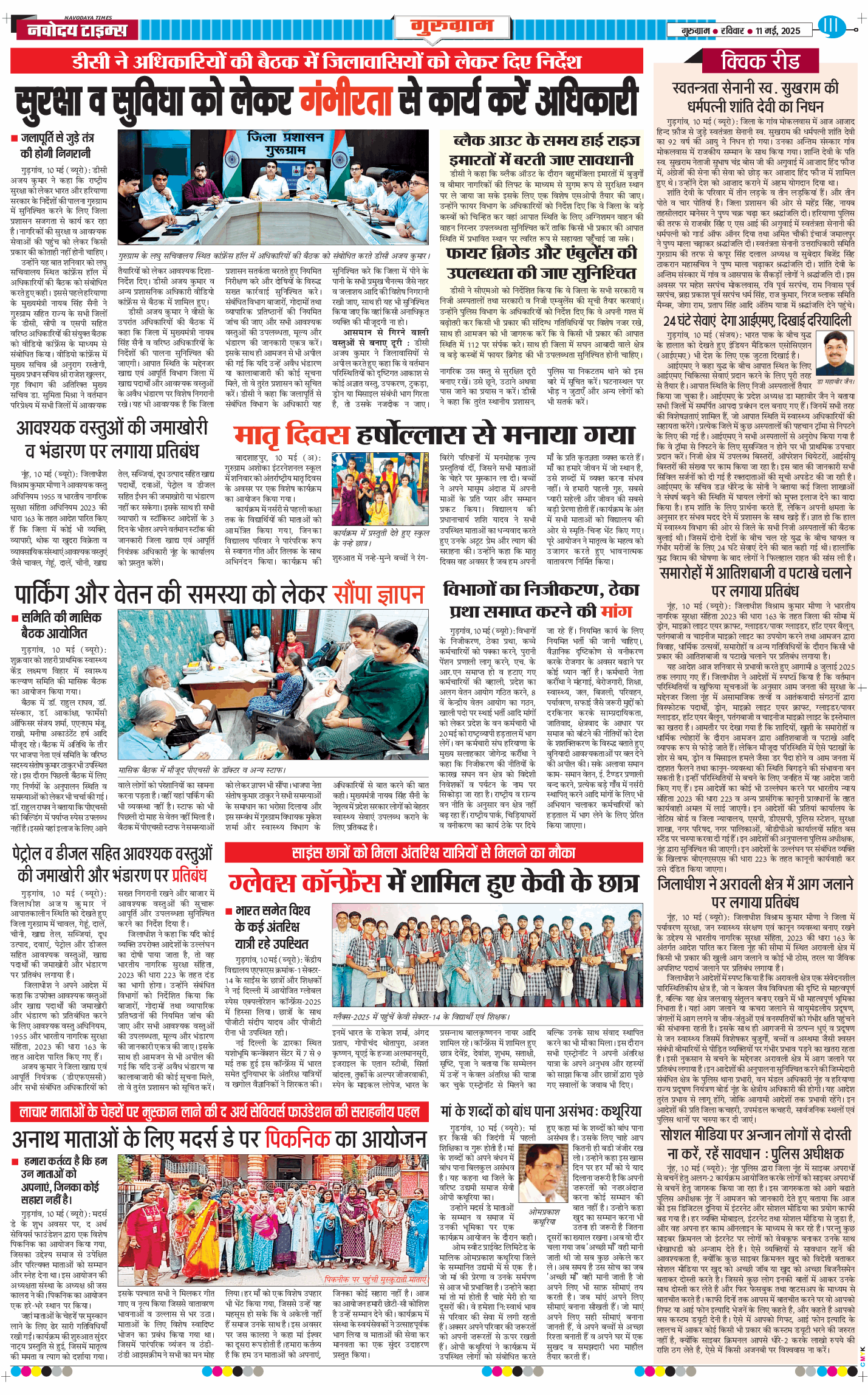 Gurgaon 2025-05-11