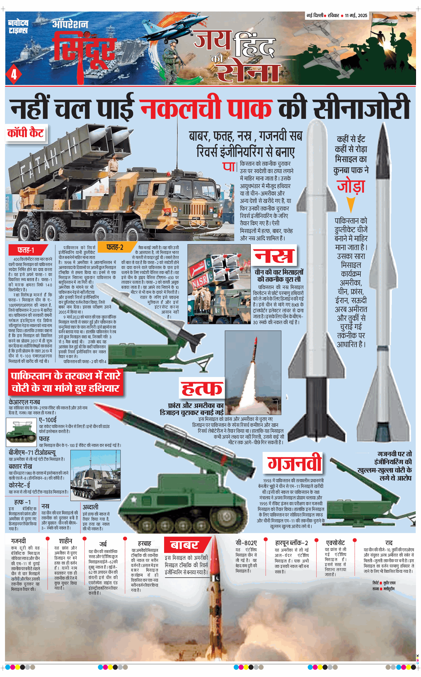 Main Edition 2025-05-11