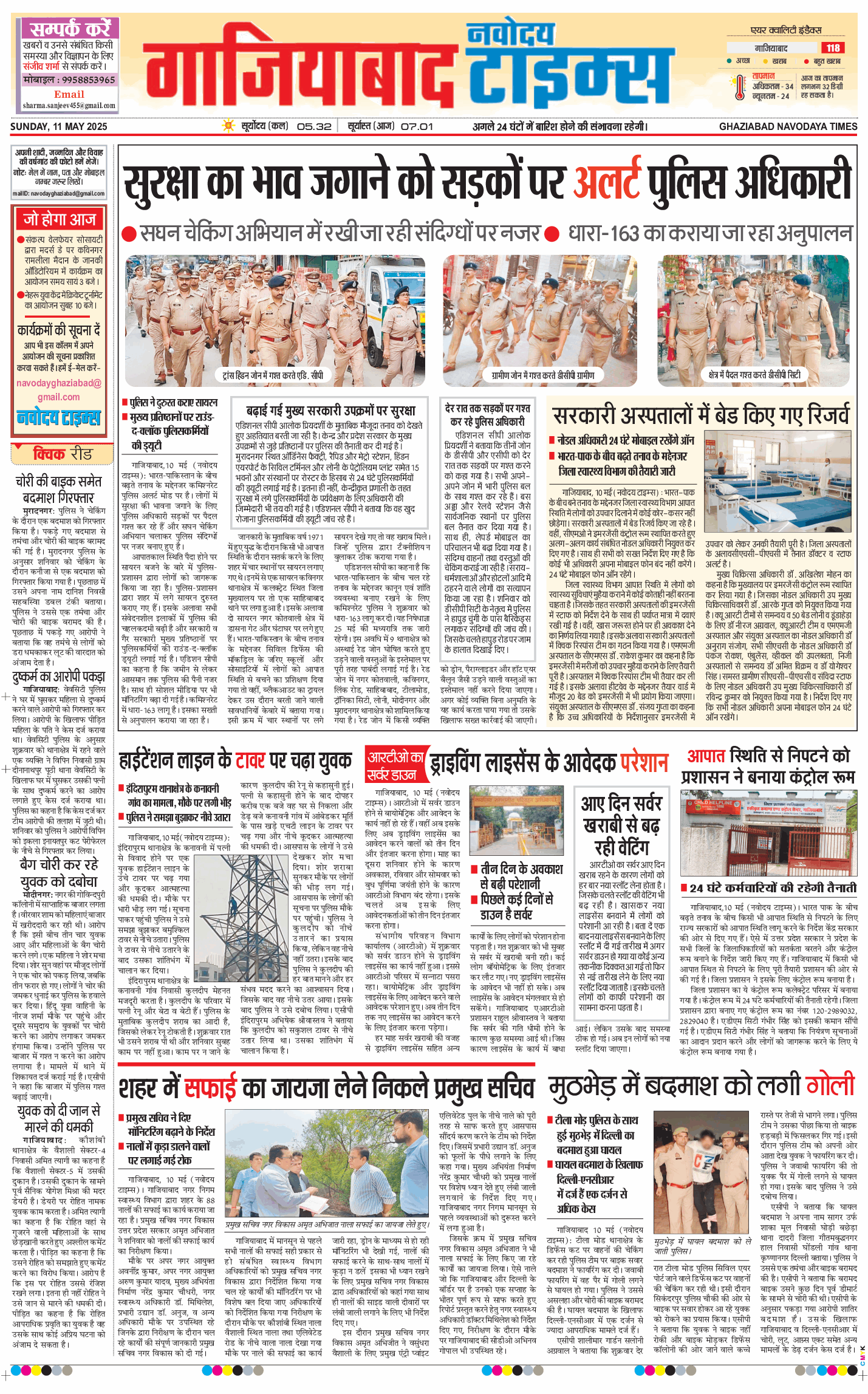 Noida 2025-05-11