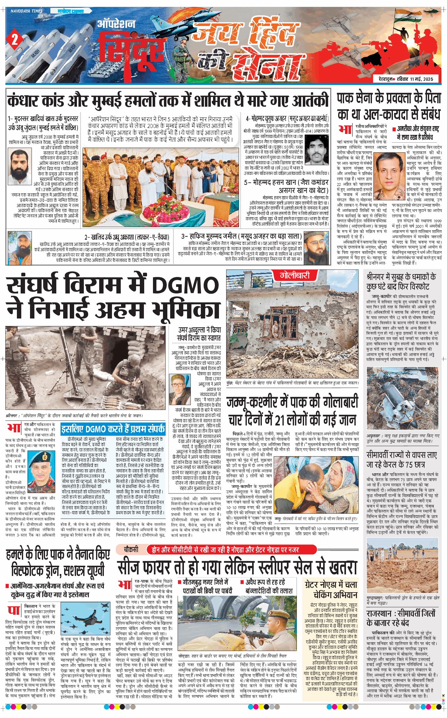 THE NAVODAYA TIMES MAIN UTTARAKHAND AND DEHRADUN 2025-05-11
