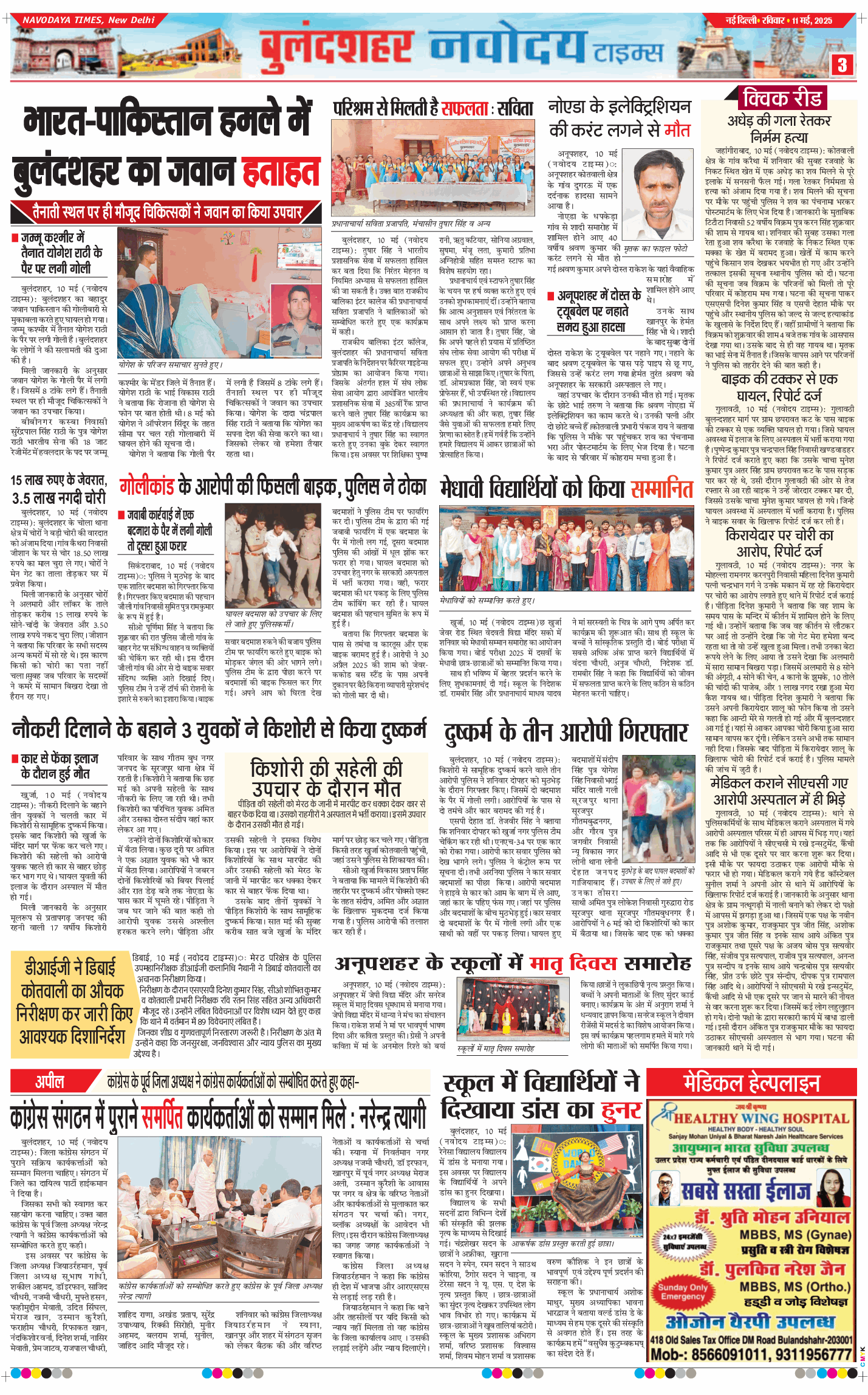 Ghaziabad 2025-05-11