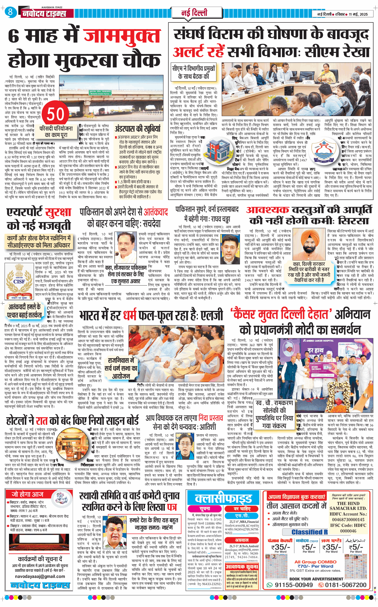Main Edition 2025-05-11