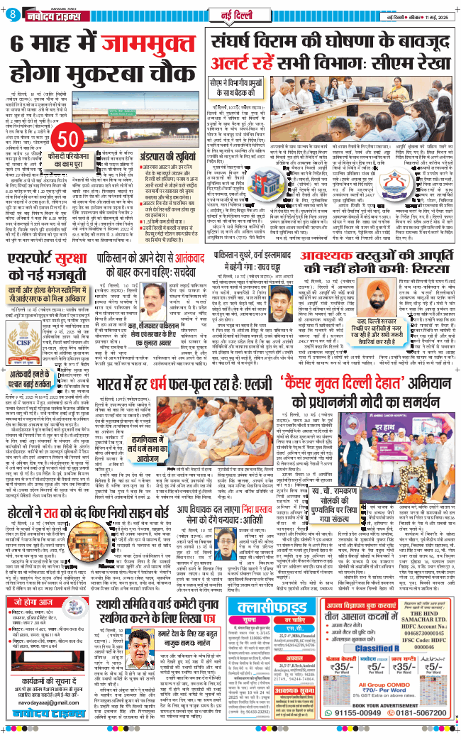 Main Edition 2025-05-11