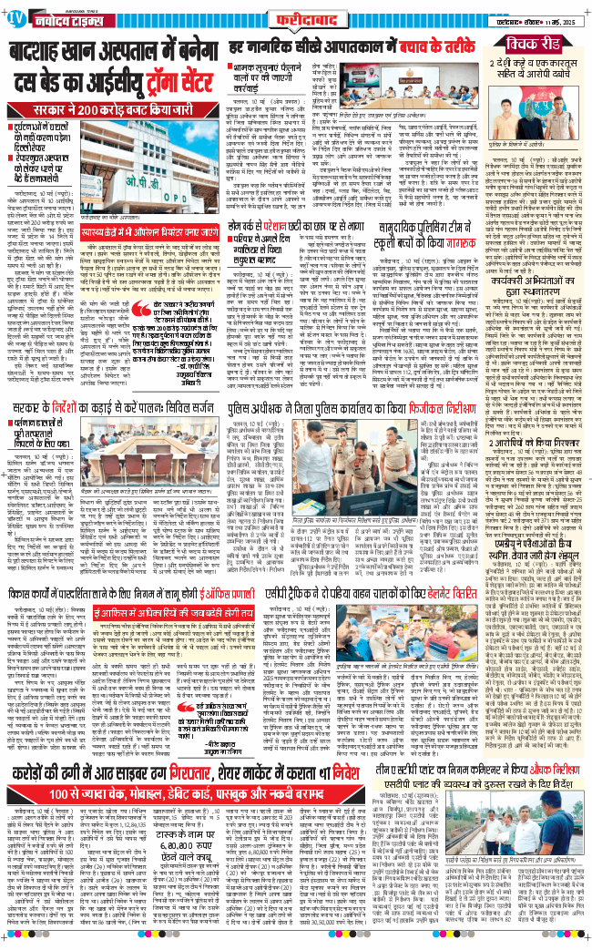 Faridabad 2025-05-11