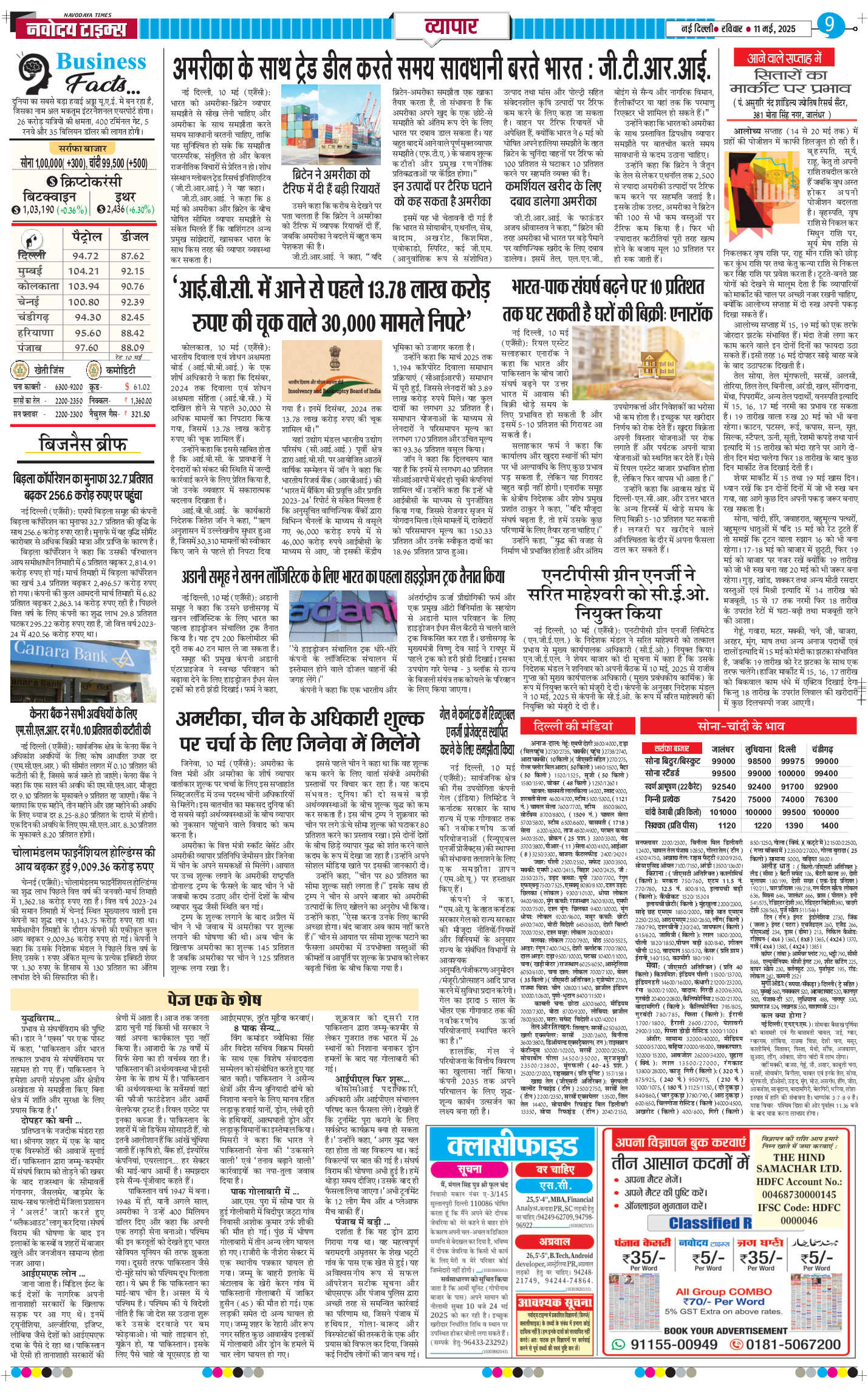 THE NAVODAYATIMES NCR MAIN 2025-05-11