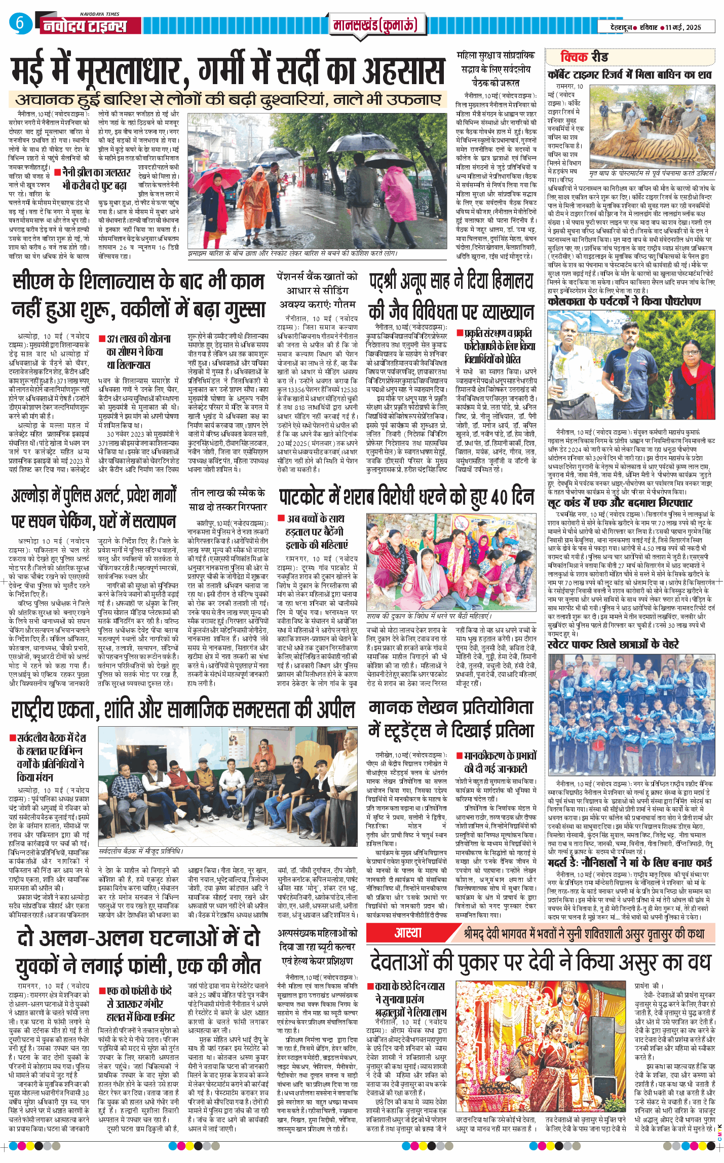 THE NAVODAYA TIMES MAIN UTTARAKHAND AND DEHRADUN 2025-05-11
