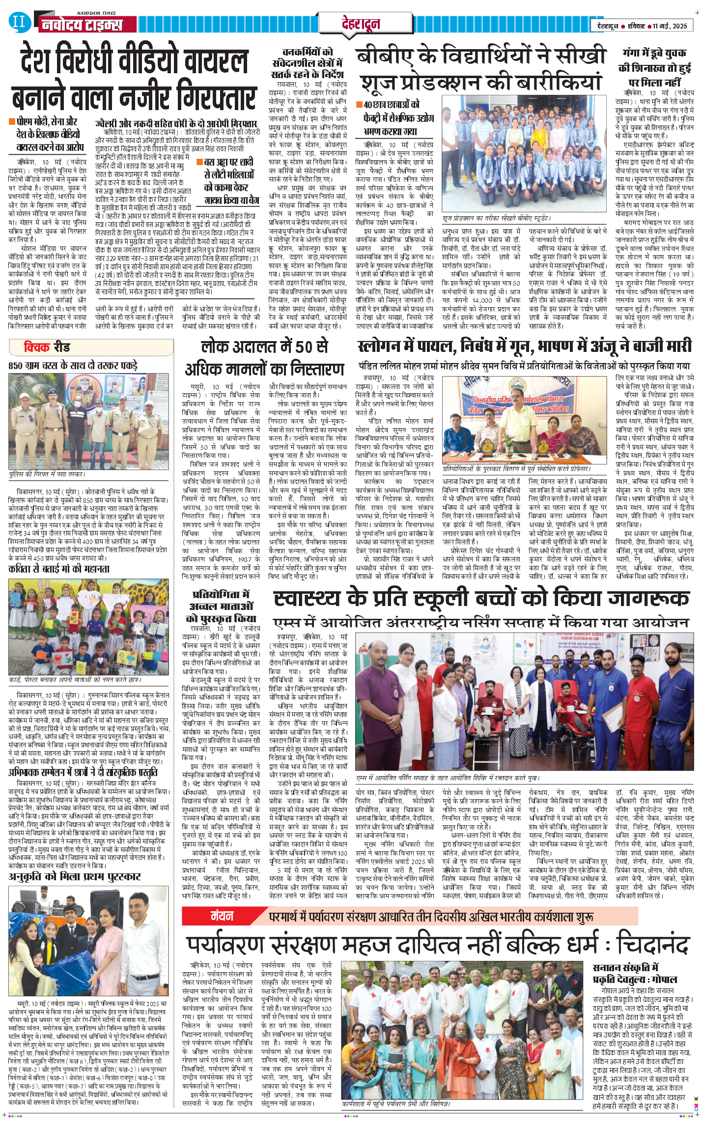 DEHRADUN TIMES 2025-05-11