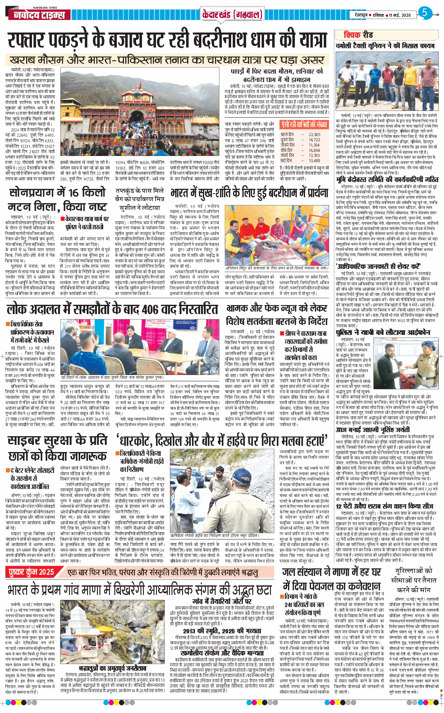 THE NAVODAYA TIMES MAIN UTTARAKHAND AND DEHRADUN 2025-05-11