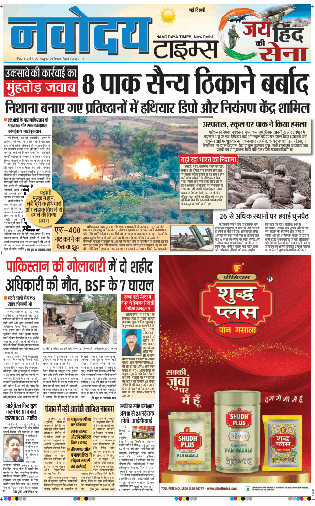 Main Edition 2025-05-11
