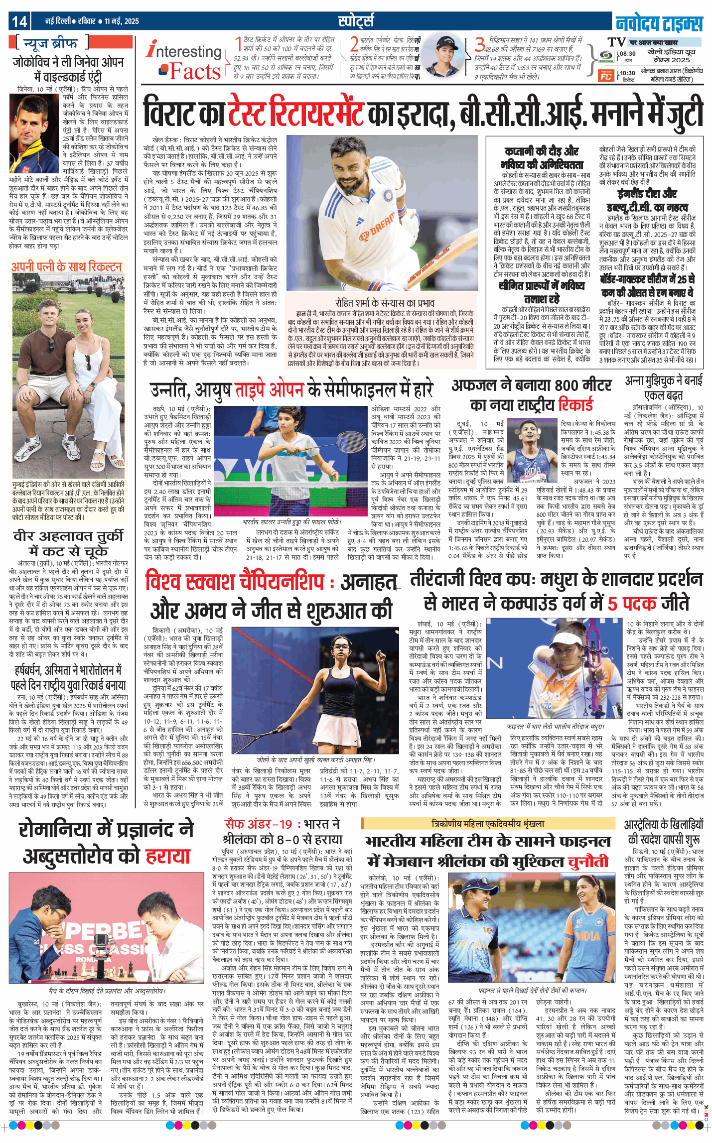 Main Edition 2025-05-11