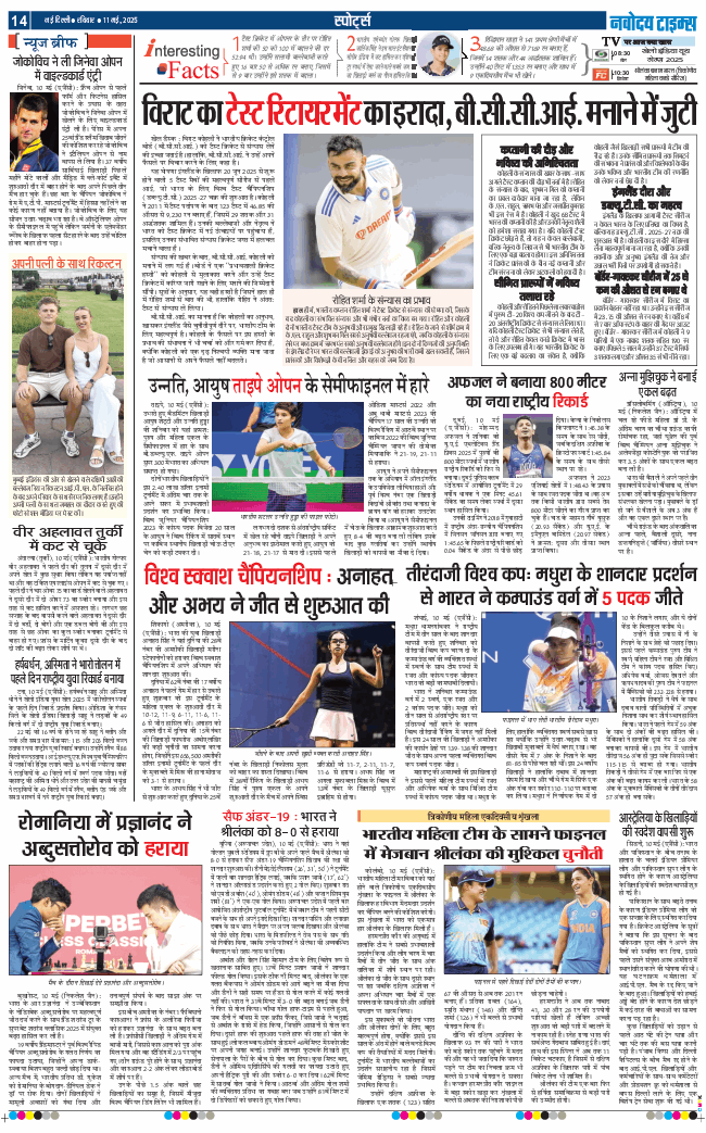 Main Edition 2025-05-11