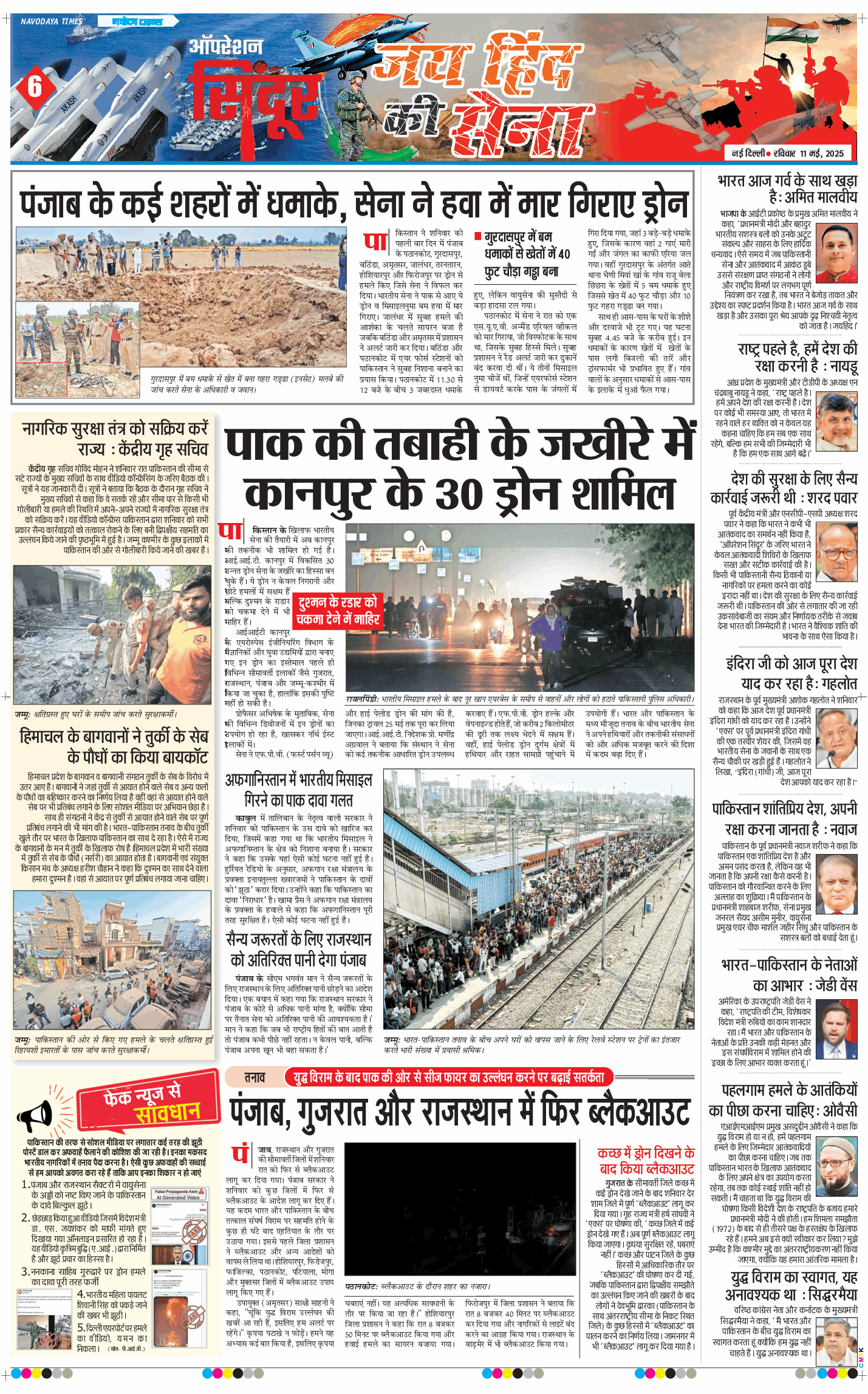 Main Edition 2025-05-11